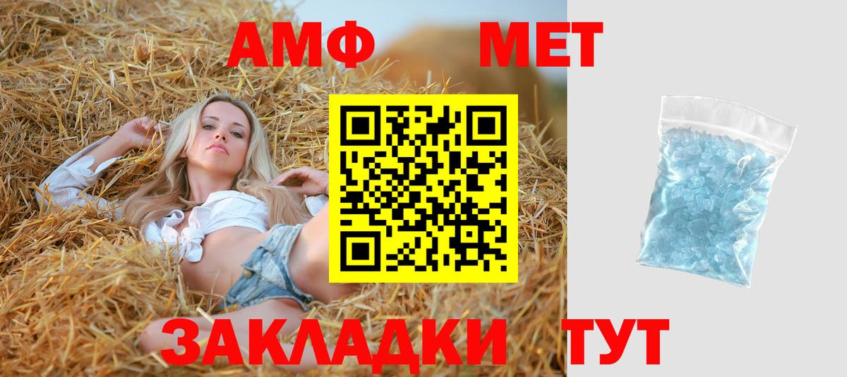 Родники  АМФ Розовый  Вход с VPN 
