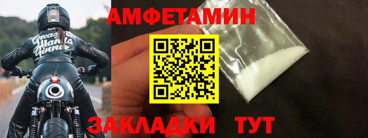 Amphetamine 97% Родники