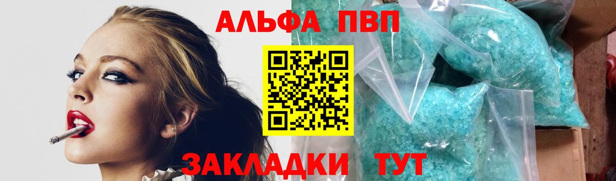 A PVP Соль Родники