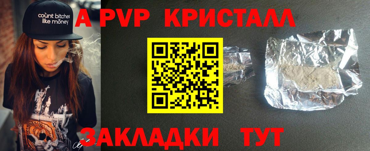 Альфа ПВП  Вход с VPN  Альфа ПВП крисы CK  APVP крисы CK  Родники  А ПВП Соль 