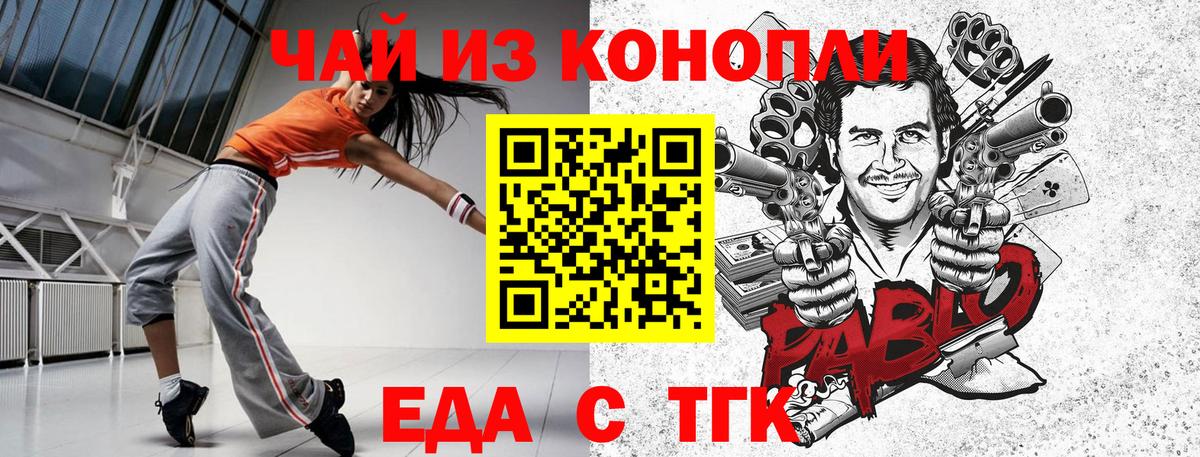 Родники  Cannafood конопля  Вход с VPN 