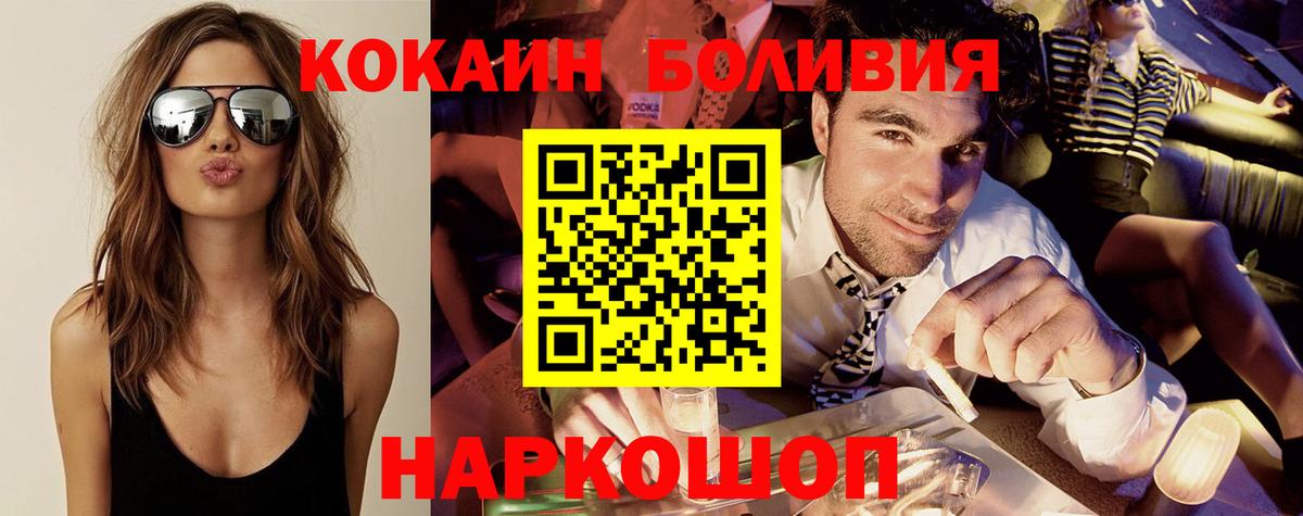 Кокаин Columbia Родники