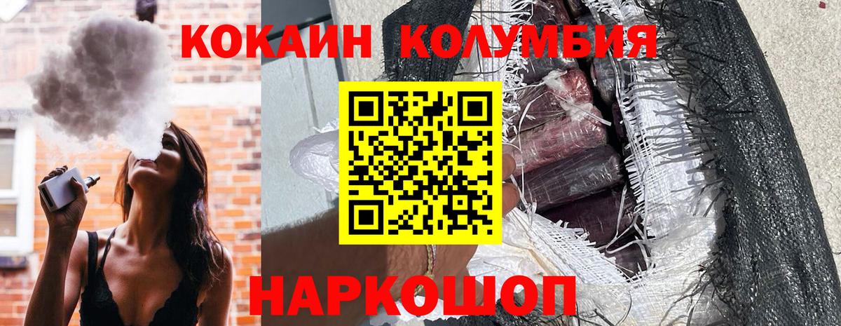 COCAIN Перу  COCAIN 98%  Вход с VPN  Кокаин  Родники 