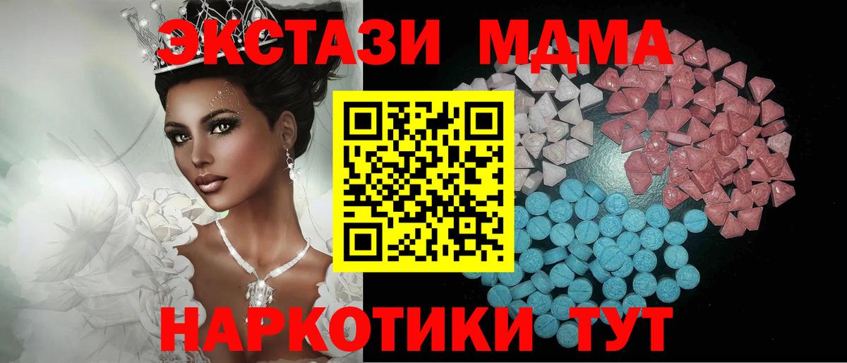 Ecstasy MDMA Родники