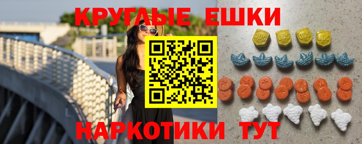 Ecstasy Cube  Экстази  Родники  Ecstasy Punisher  Вход с VPN 