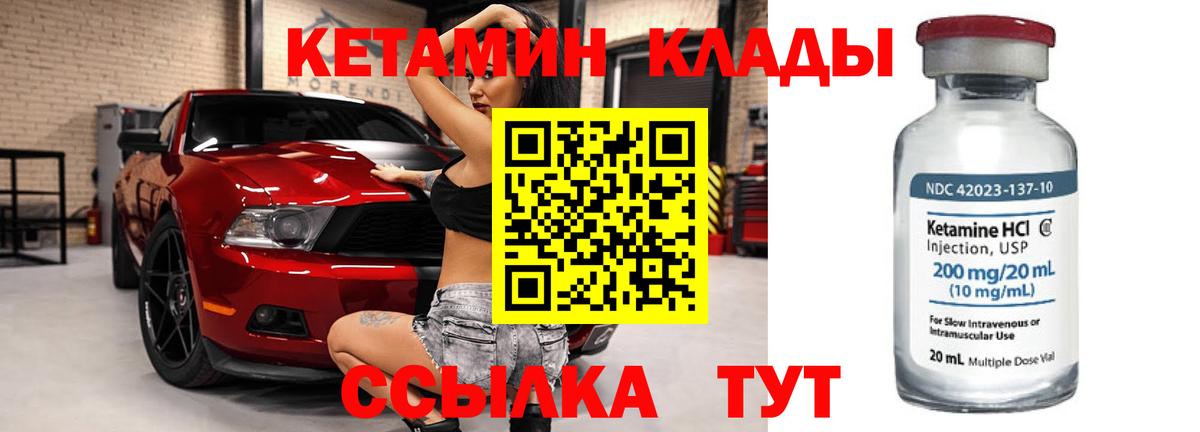 Родники  КЕТАМИН ketamine  Вход с VPN 