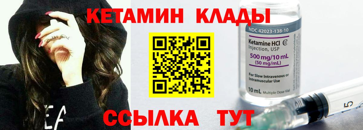 Кетамин VHQ Родники