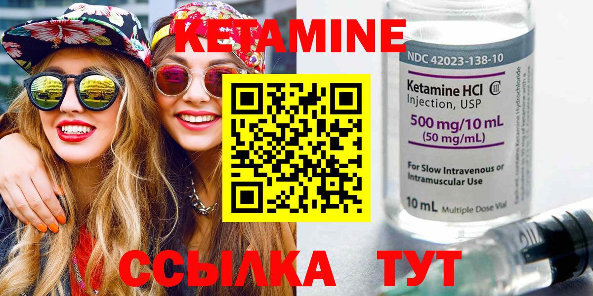 Кетамин ketamine  Кетамин VHQ  дарк нет состав  Родники 