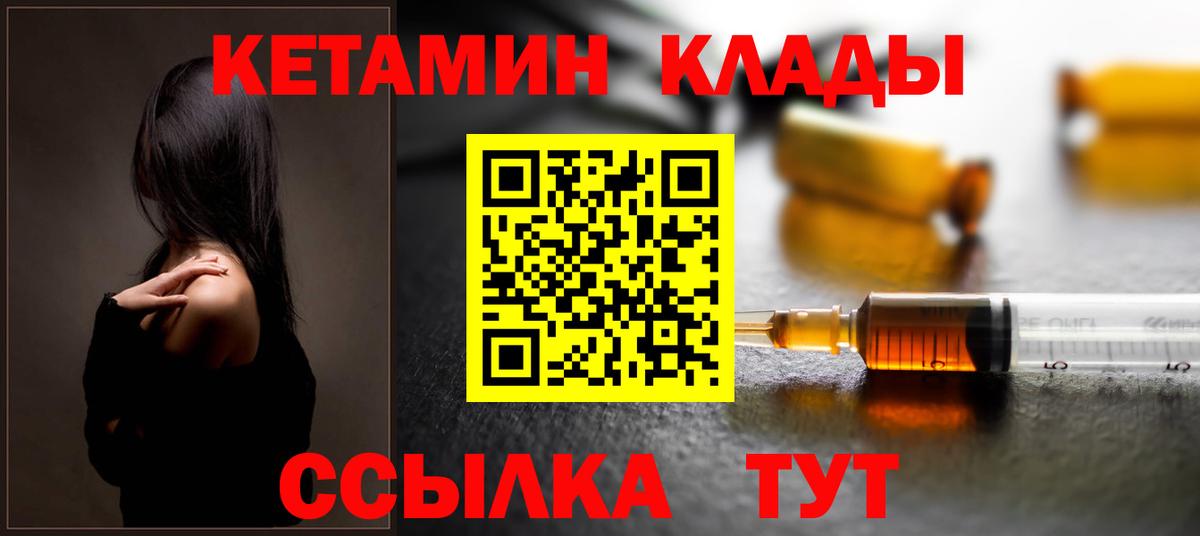 КЕТАМИН ketamine Родники