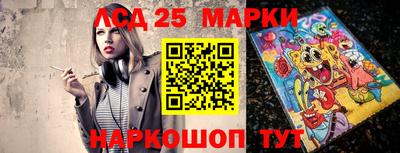 марки lsd Апшеронск