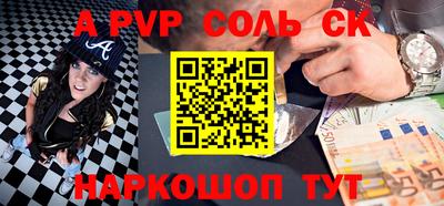 spice Ставрополь
