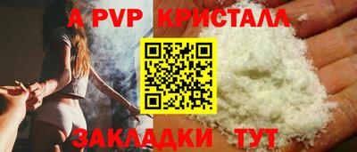 spice Ставрополь
