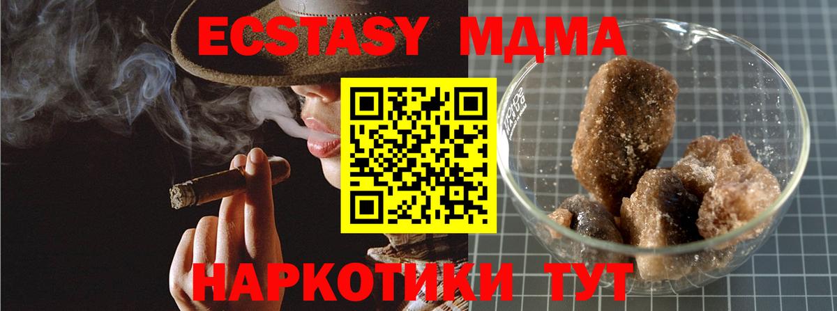 МДМА VHQ  Вход с VPN  Родники 