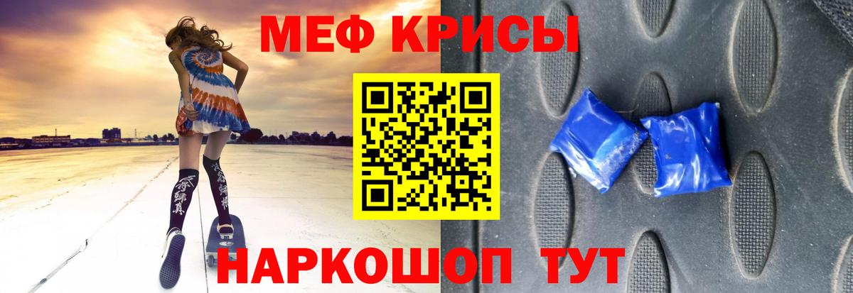 Меф  Родники  купить наркотик  Меф mephedrone 