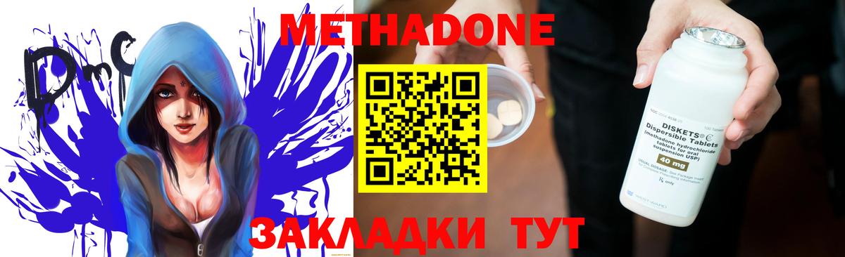 МЕТАДОН белоснежный  МЕТАДОН methadone  Вход с VPN  Родники 