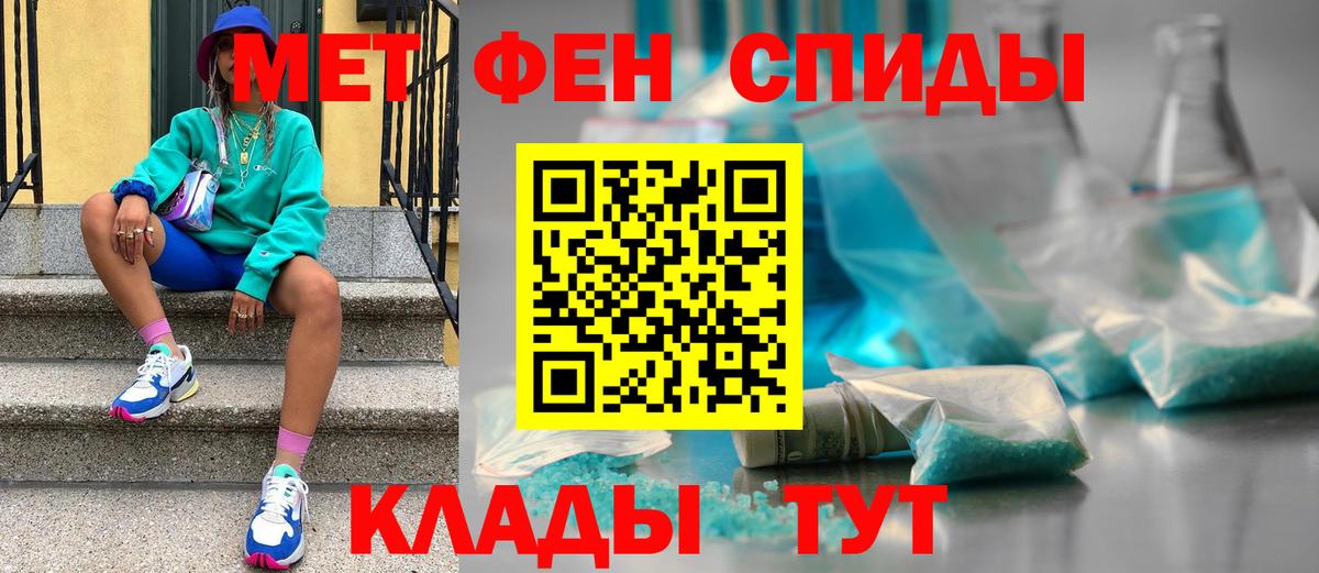 МЕТАМФЕТАМИН  Метамфетамин пудра  Вход с VPN  Родники 