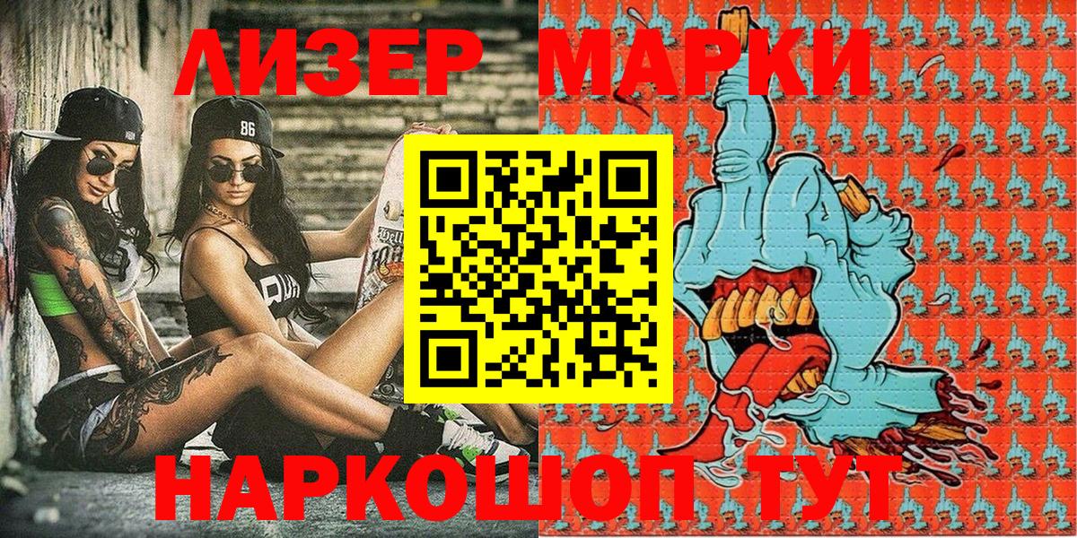 Марки NBOMe 1,5мг  Родники  Марки NBOMe  Марки NBOMe 1,5мг 