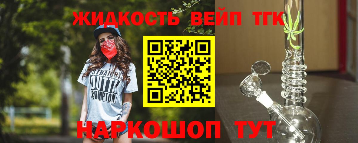 Родники  ТГК концентрат  Вход с VPN 