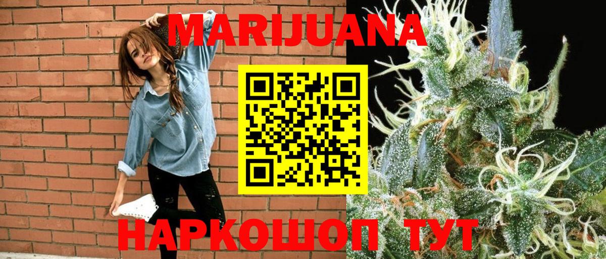 Бошки марихуана гибрид  Шишки марихуана AK-47  Вход с VPN  Родники  МАРИХУАНА тримм 